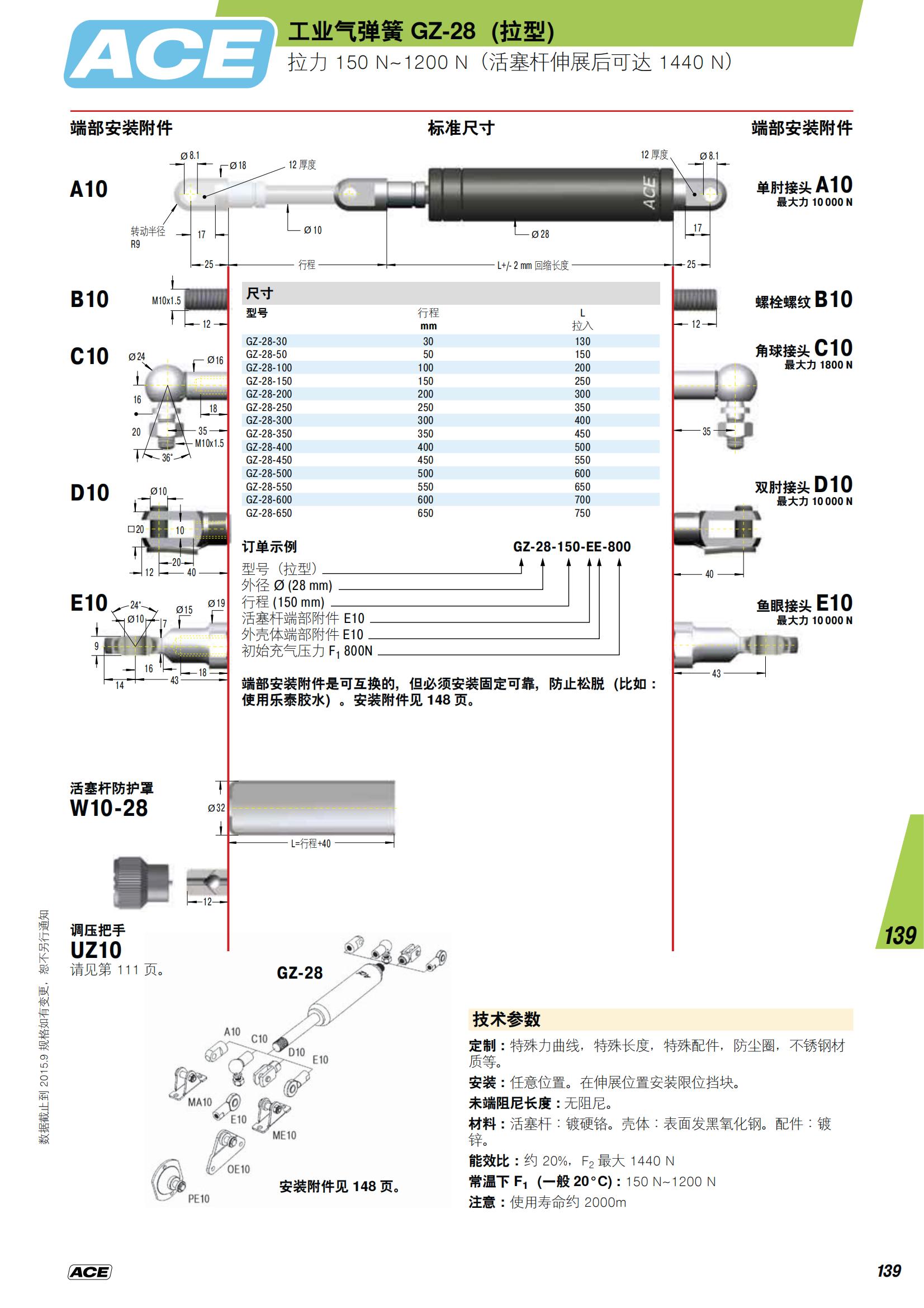 到货ACE MC600M/MC600EUM速速采购